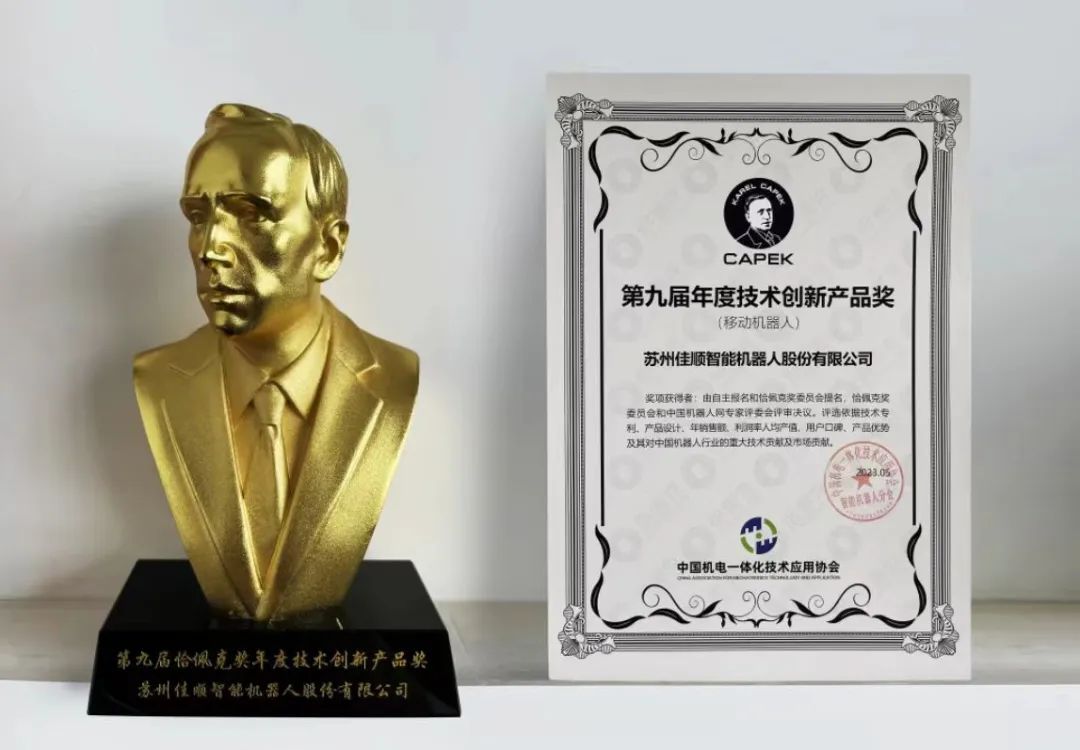 佳順智能移動機器人AGV,AMR 佳順智能移動機器人AGV,AMR
