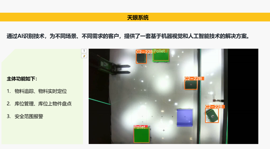 佳順智能移動機器人AGV,AMR,光伏,智能搬運 佳順智能移動機器人AGV,AMR,光伏,智能搬運
